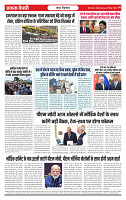 Ekta Kesari 20-05-2026_page-0008