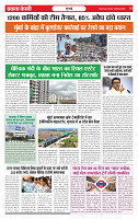 Ekta Kesari 22-05-2026_page-0002