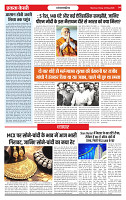 Ekta Kesari 22-05-2026_page-0004