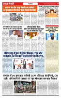 Ekta Kesari 22-05-2026_page-0005