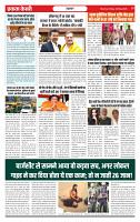 Ekta Kesari 22-05-2026_page-0007