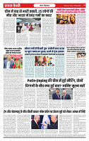 Ekta Kesari 22-05-2026_page-0008
