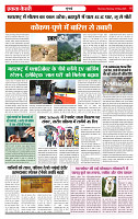 Ekta Kesari 25-05-2026_page-0002