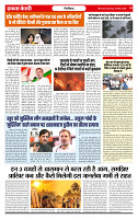 Ekta Kesari 25-05-2026_page-0005