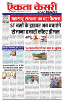 Ekta Kesari 27-05-2026 (2)_page-0001