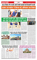 Ekta Kesari 27-05-2026 (2)_page-0002