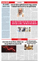 Ekta Kesari 27-05-2026 (2)_page-0004