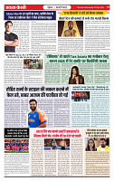 Ekta Kesari 27-05-2026 (2)_page-0006