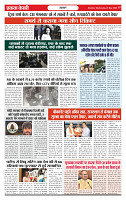 Ekta Kesari 27-05-2026 (2)_page-0007