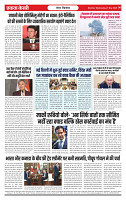 Ekta Kesari 27-05-2026 (2)_page-0008