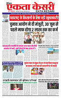 Ekta Kesari 28-05-2026_page-0001