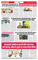 Ekta Kesari 28-05-2026_page-0003