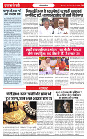 Ekta Kesari 28-05-2026_page-0004