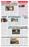 Ekta Kesari 28-05-2026_page-0008