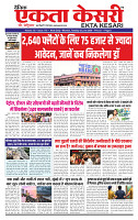 Ekta Kesari 02-06-2026_page-0001