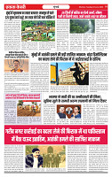 Ekta Kesari 02-06-2026_page-0003