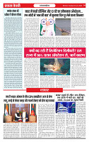 Ekta Kesari 02-06-2026_page-0004