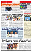 Ekta Kesari 02-06-2026_page-0005