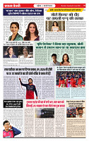 Ekta Kesari 02-06-2026_page-0006