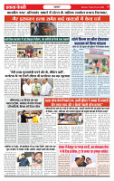 Ekta Kesari 05-06-2026_page-0007