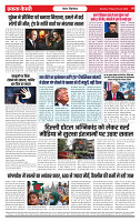 Ekta Kesari 05-06-2026_page-0008