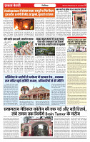 Ekta Kesari 10-06-2026_page-0005