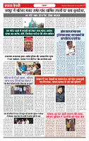 Ekta Kesari 10-06-2026_page-0007