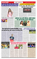 Ekta Kesari 11-06-2026_page-0006