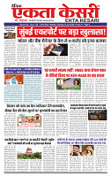 Ekta Kesari 13-06-2026_page-0001