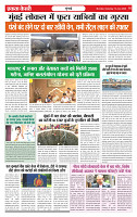 Ekta Kesari 13-06-2026_page-0002
