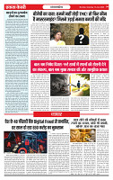 Ekta Kesari 13-06-2026_page-0004