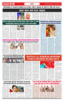 Ekta Kesari 13-06-2026_page-0007