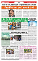 Ekta Kesari 15-06-2026_page-0002