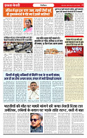 Ekta Kesari 15-06-2026_page-0005