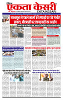 Ekta Kesari 16-06-2026_page-0001
