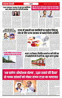 Ekta Kesari 16-06-2026_page-0003