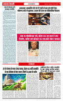 Ekta Kesari 16-06-2026_page-0004