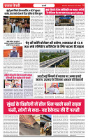 Ekta Kesari 22-06-2026_page-0003