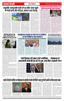 Ekta Kesari 22-06-2026_page-0008