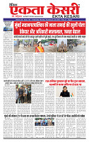 Ekta Kesari 25-06-2026_page-0001