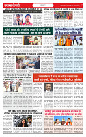 Ekta Kesari 25-06-2026_page-0007