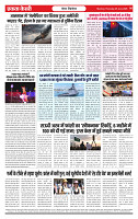 Ekta Kesari 25-06-2026_page-0008