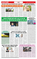 Ekta Kesari 26-06-2026_page-0002