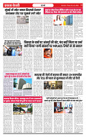 Ekta Kesari 26-06-2026_page-0003