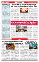 Ekta Kesari 26-06-2026_page-0004