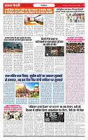 Ekta Kesari 26-06-2026_page-0005