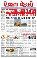 Ekta Kesari 27-06-2026_page-0001