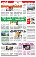 Ekta Kesari 27-06-2026_page-0002