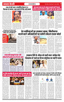 Ekta Kesari 27-06-2026_page-0003