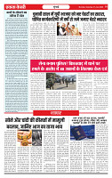 Ekta Kesari 27-06-2026_page-0004
